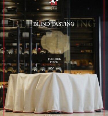BLIND TASTING